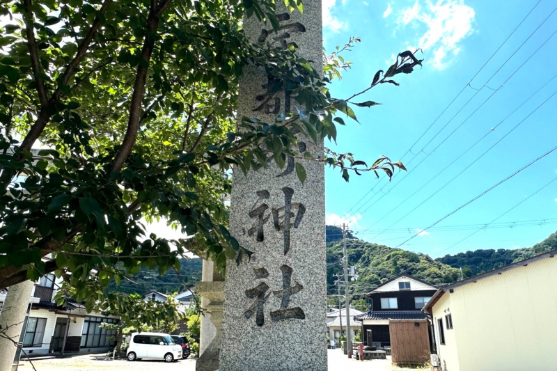 宇都野神社＜兵庫県/新温泉町＞