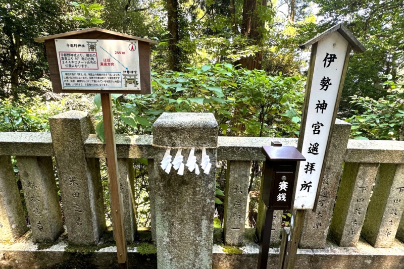 宇都野神社＜兵庫県/新温泉町＞