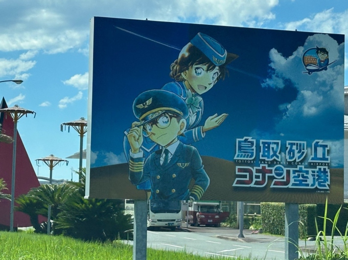 【鳥取砂丘コナン空港】観光にもおすすめ！名探偵コナンファンや子連れ旅行に＜鳥取県/鳥取市＞