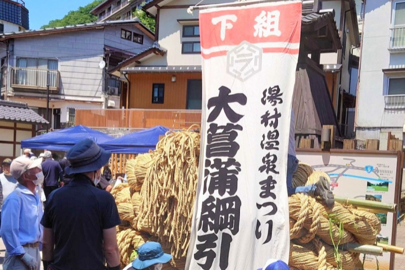 湯村温泉まつり＜兵庫県/新温泉町＞